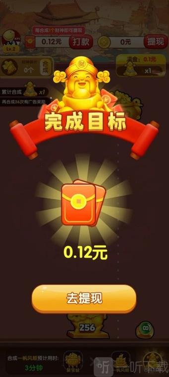 金玉达人红包版图标