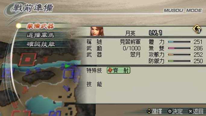 真三国无双金手指怎么用缩略图