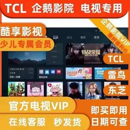 企鹅会员可以登录几台电视
