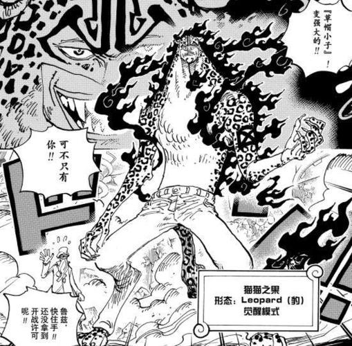 海贼王的最终boss是谁