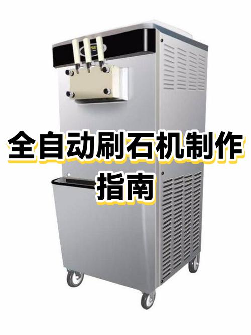 如何制作刷石机