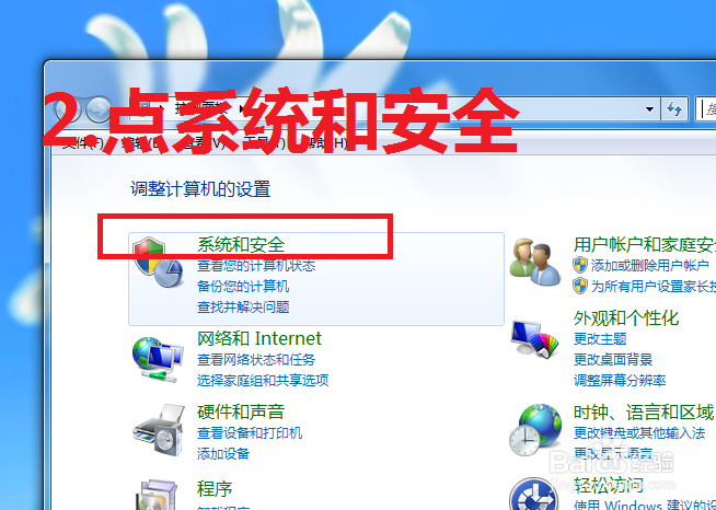 自动待机怎么关闭