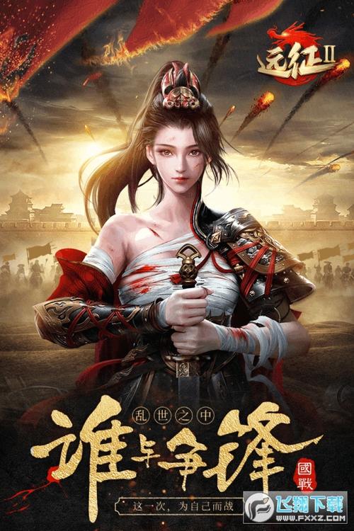 远征2福利版手游礼包