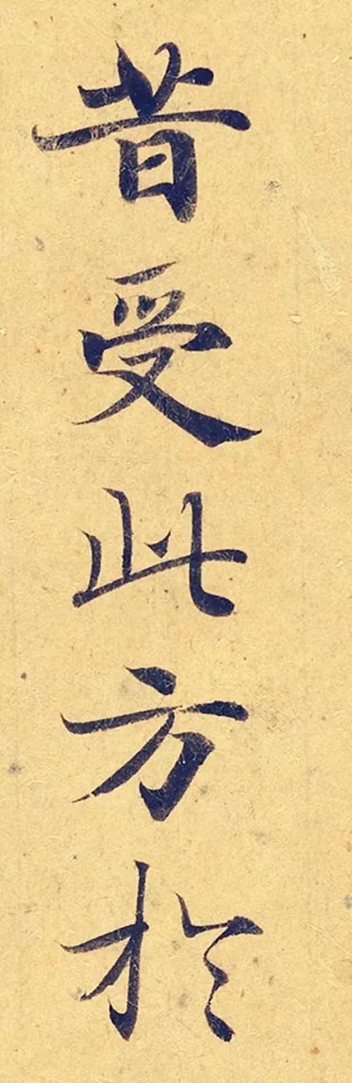 灵飞经字体在线转换