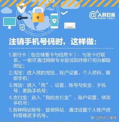 手机号码注销了网银还能用吗