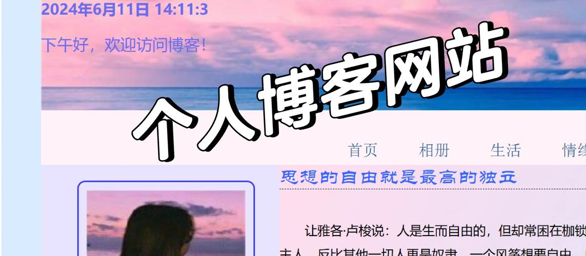 网易平台个人信息
