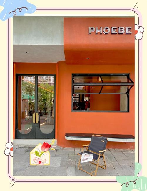 橙色精萃商店在哪