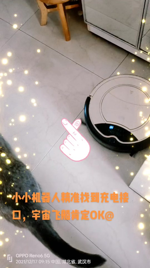 石头扫地机器人回充找不到充电桩