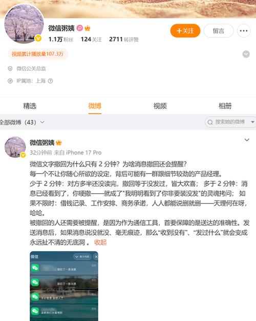 微博私信撤回对方有提醒吗