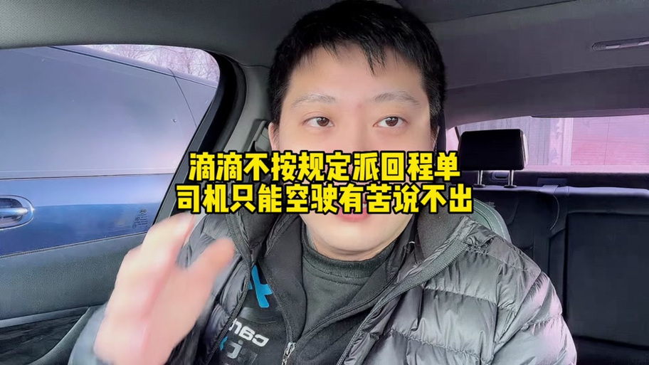 外地车可以在燕郊跑滴滴吗