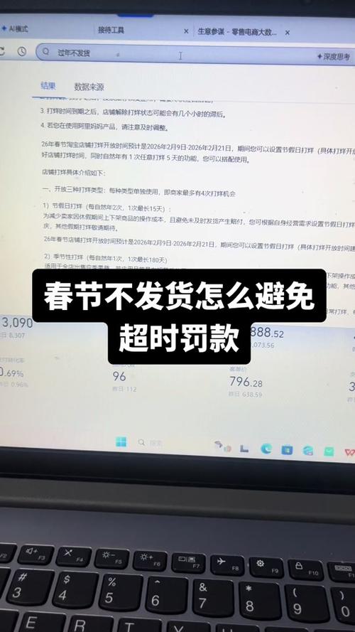 千牛提示发货异常是什么原因