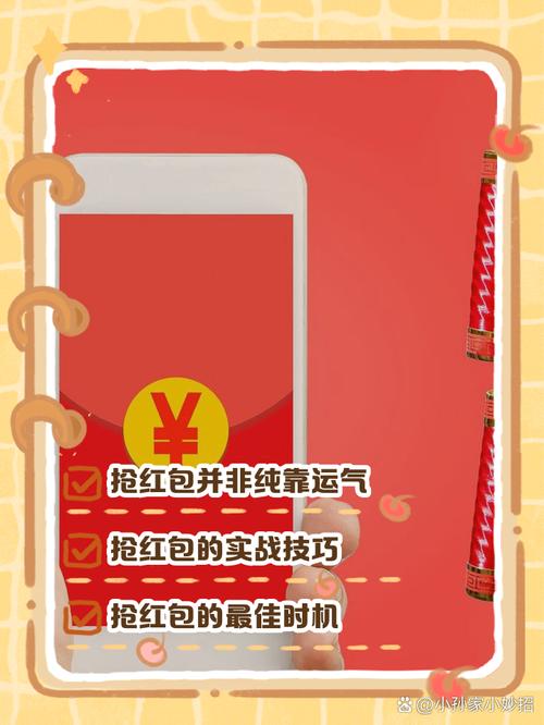 抢红包怎么避免运气王