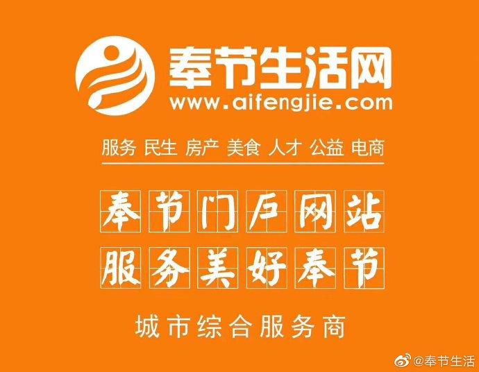 奉节生活网下载