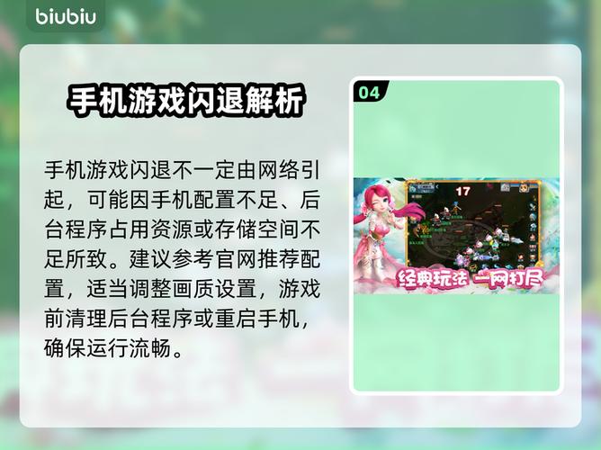 苹果6p玩梦幻西游闪退怎么回事