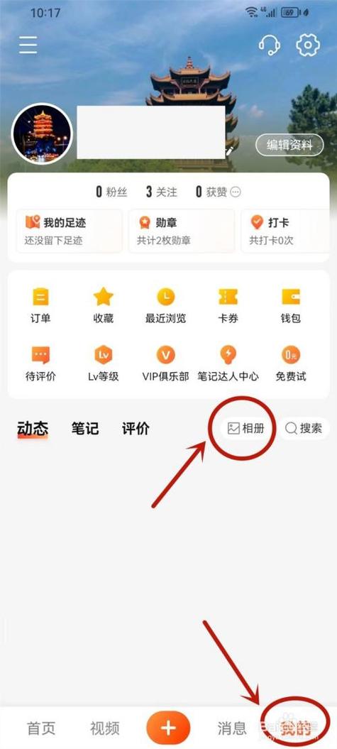 大众点评里的视频怎么保存到相册