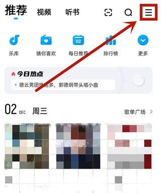 酷狗怎么多选歌曲