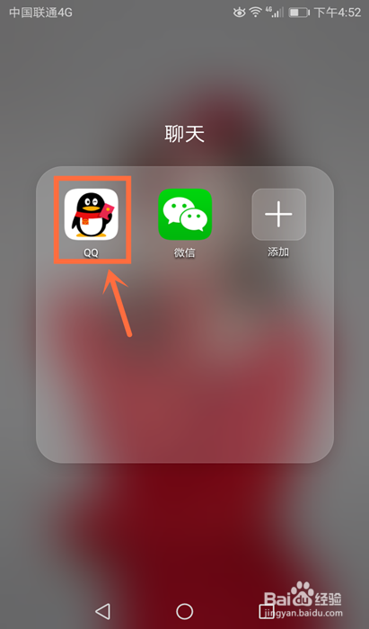 手机关机qq未读消息是什么