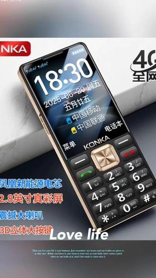 全网通老年机怎么开机
