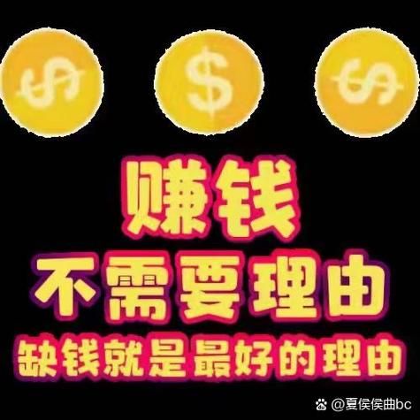没有赚钱的动力怎么办