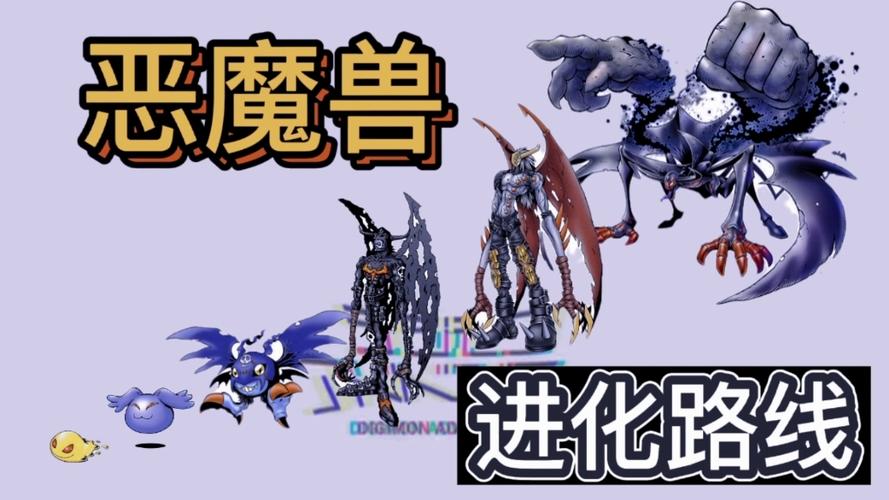 数码兽进化完整顺序