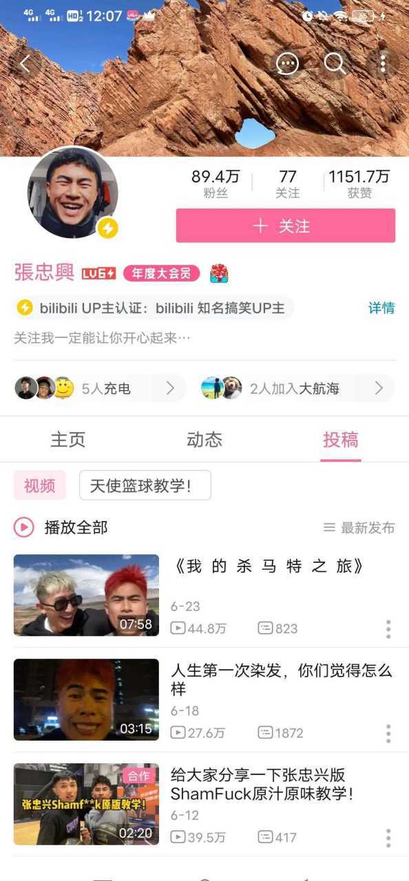 b站百万up主