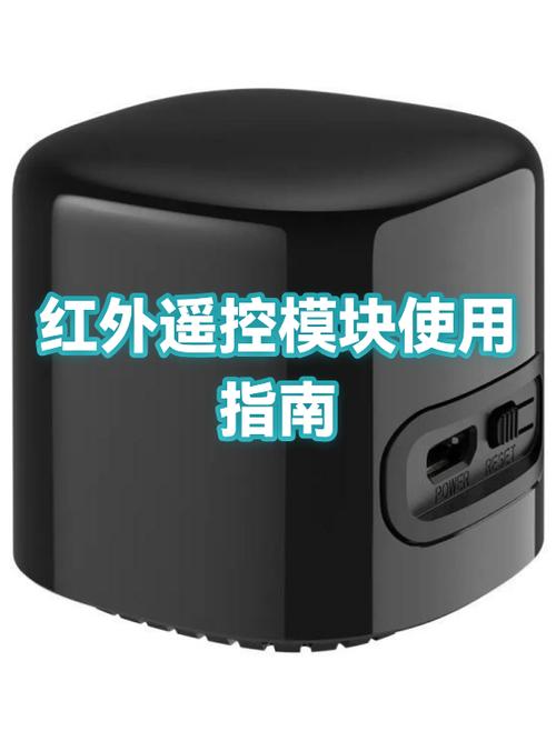 红外线遥控设置方法