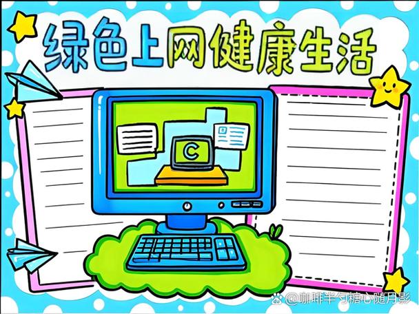 健康上网提醒的作用