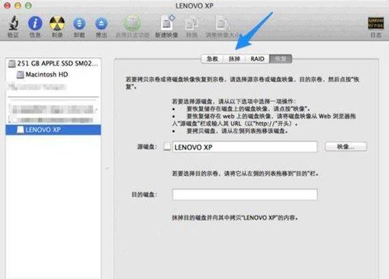 如何在Mac上删除并重装