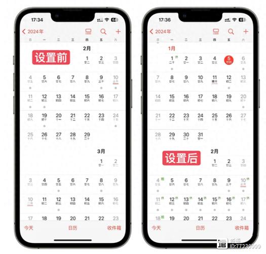 苹果日历广告怎么关掉图标