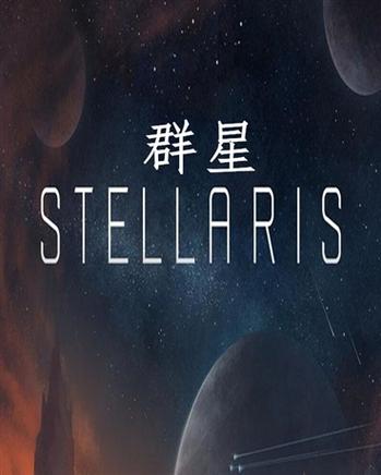 关于群星stellaris的小说图标