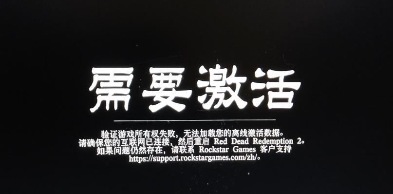 大表哥2激活错误