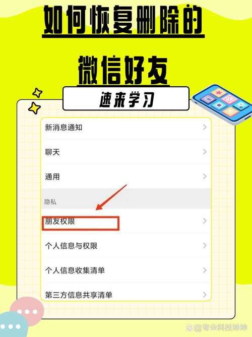 怎么恢复删掉的微信好友