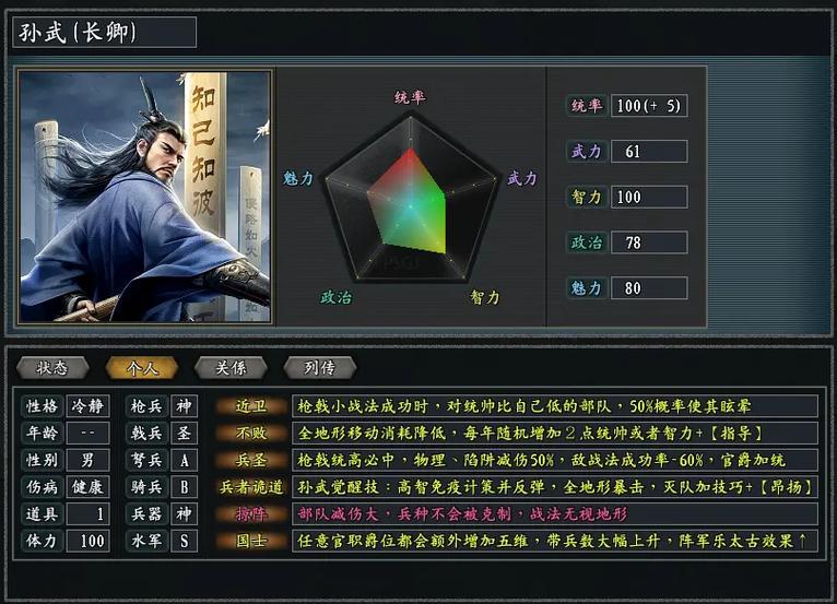三国志11沧海横流3.9下载
