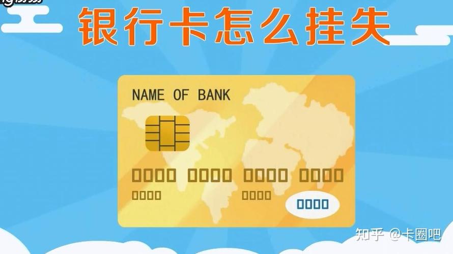 挂失的卡能赚钱进去吗