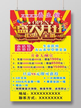 澡堂开业宣传语