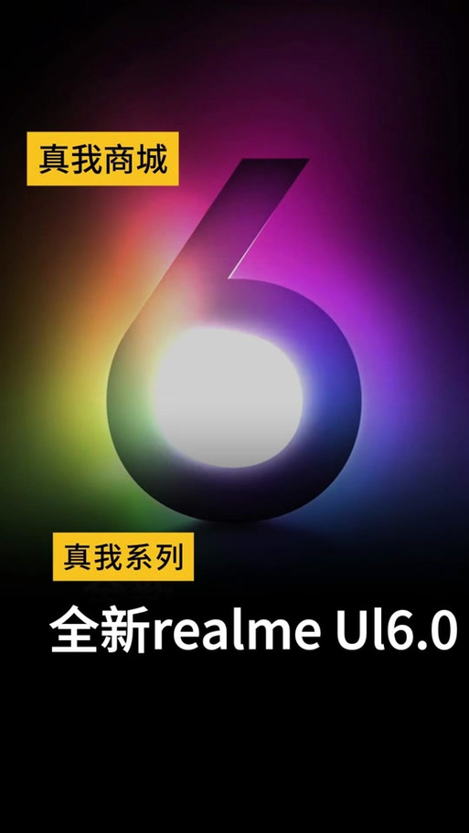 真我系统6.0安装包