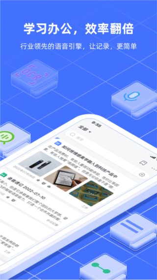 讯飞语点apk