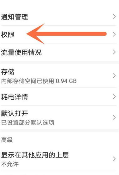 抖音允许访问相册权限怎么打开