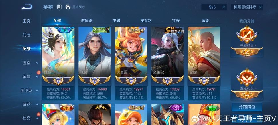 5v5匹配可以加战力吗