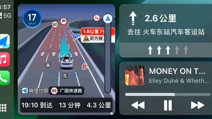 高德地图堵车显示应急