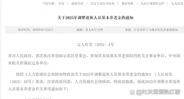 关于退休人员认证的通知