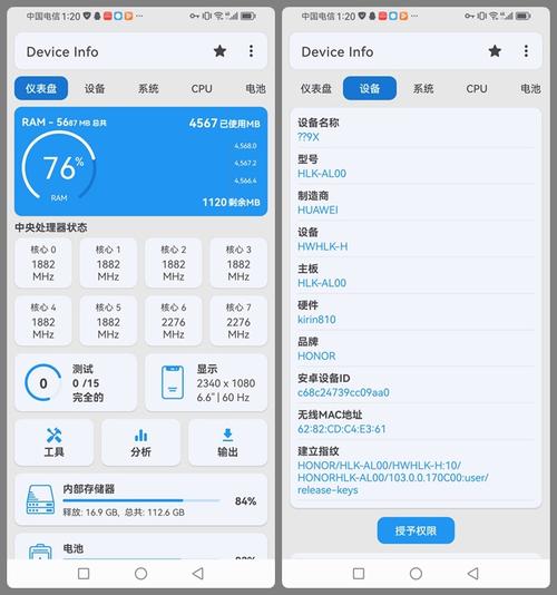 华为device是什么型号截图
