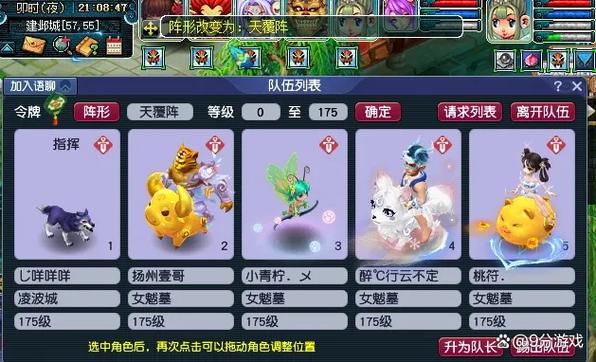 梦幻角色多少级能秒7