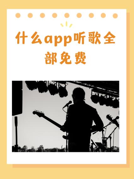 快音悦听歌免费手机版app
