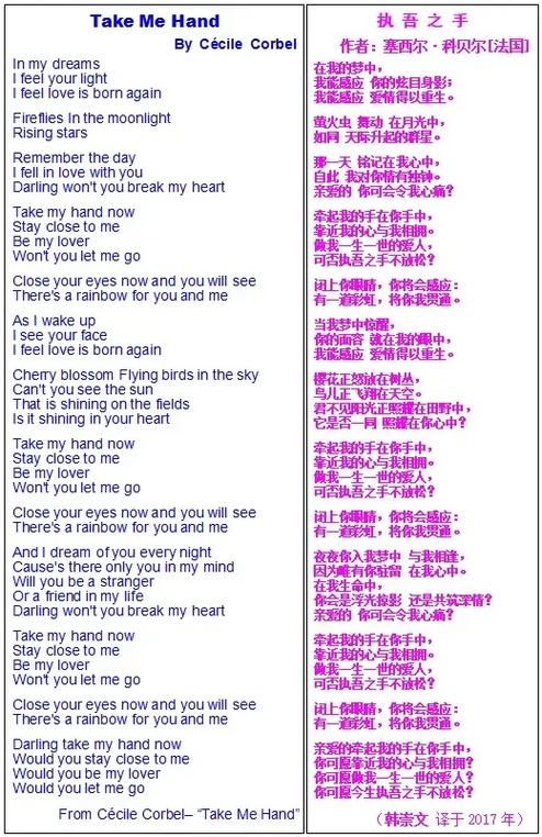 takemehand歌词和翻译图标