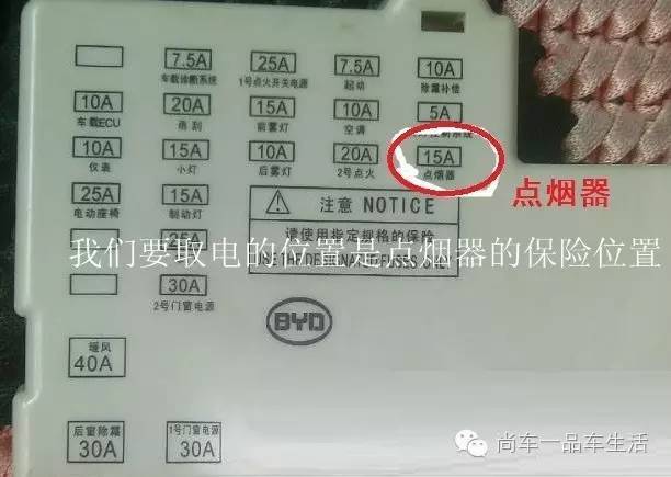 比亚迪F3门升降保险位置