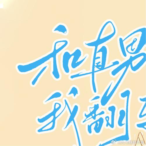 要做就做最好的