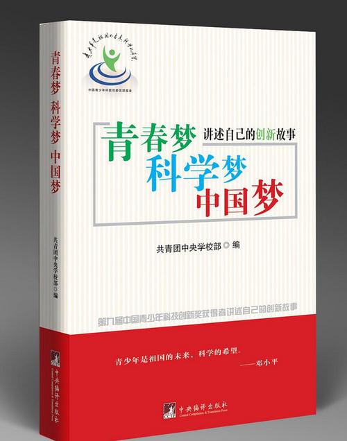 刚上高中,我成了顶级科学家!