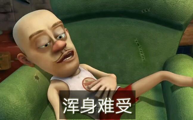 熊出没鬼畜版沙雕配音