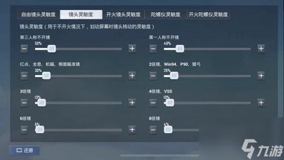 和平精英灵敏度不求人分享码
